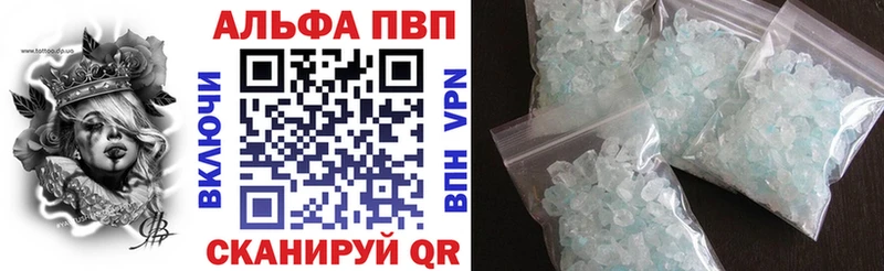 А ПВП VHQ  Ачинск 