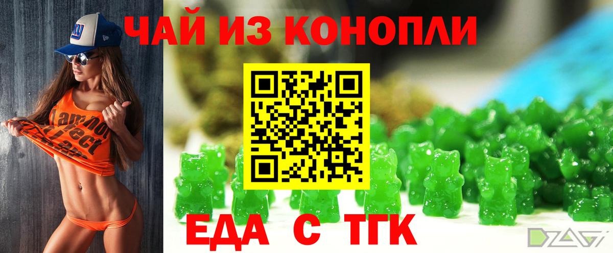 Cannafood марихуана Ачинск
