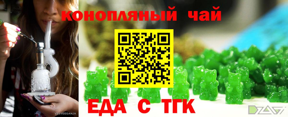 Cannafood марихуана  Вход с VPN  Ачинск 