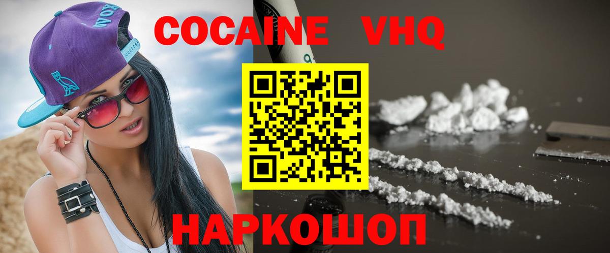 КОКАИН 99%  Cocaine Columbia  Вход с VPN  Ачинск 