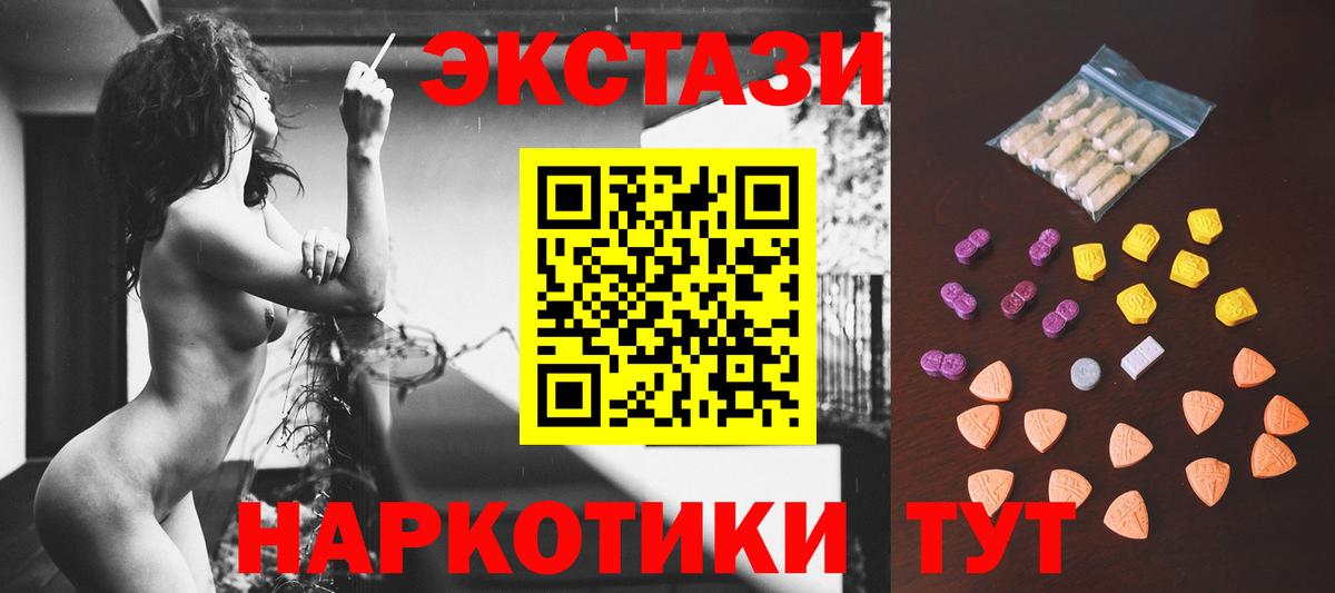 Экстази диски  ЭКСТАЗИ 99%  Ачинск  Вход с VPN 
