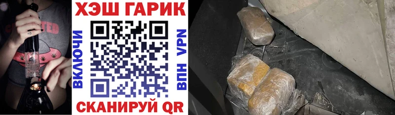 Гашиш хэш  купить закладку  Ачинск 