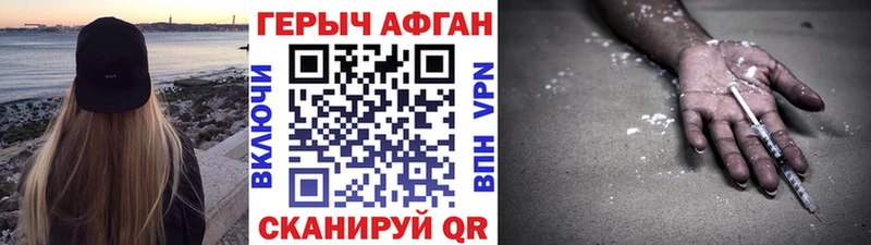 Героин белый Ачинск