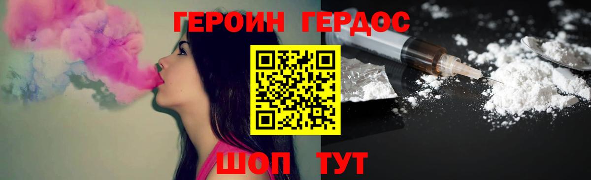 ГЕРОИН афганец Ачинск