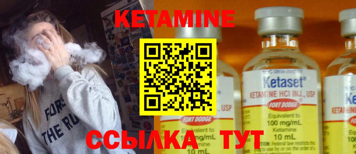 Ачинск  это наркотические препараты  Вход с VPN  Кетамин VHQ  КЕТАМИН VHQ 