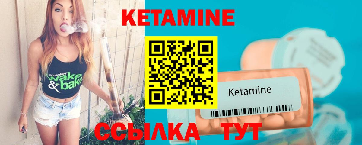Кетамин ketamine Ачинск