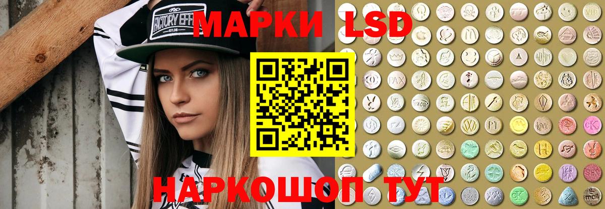 ЛСД экстази ecstasy  Вход с VPN  Ачинск 