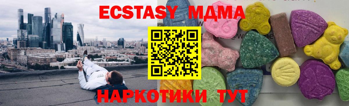MDMA VHQ  Вход с VPN  Ачинск  МДМА кристаллы 