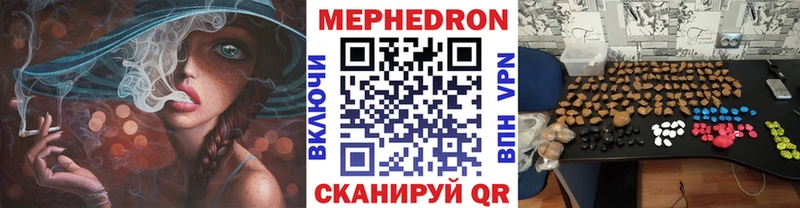 Мефедрон кристаллы Ачинск