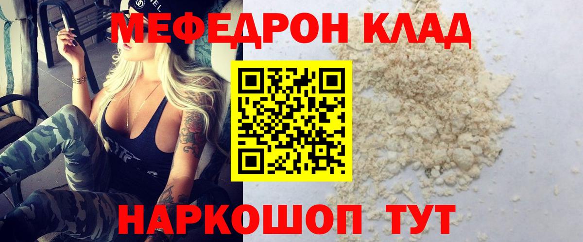 МЕФ кристаллы Ачинск