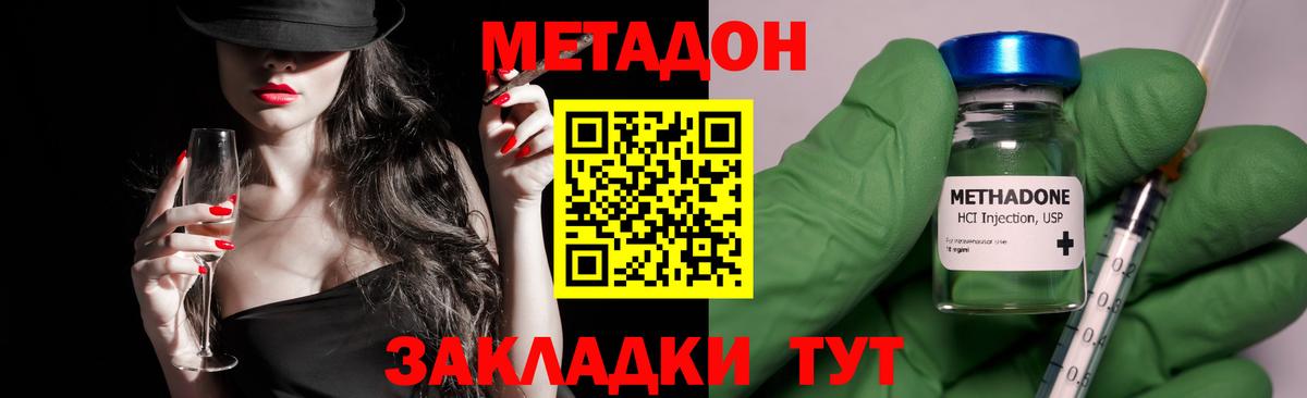 нарко площадка официальный сайт  Вход с VPN  Ачинск  Метадон мёд 