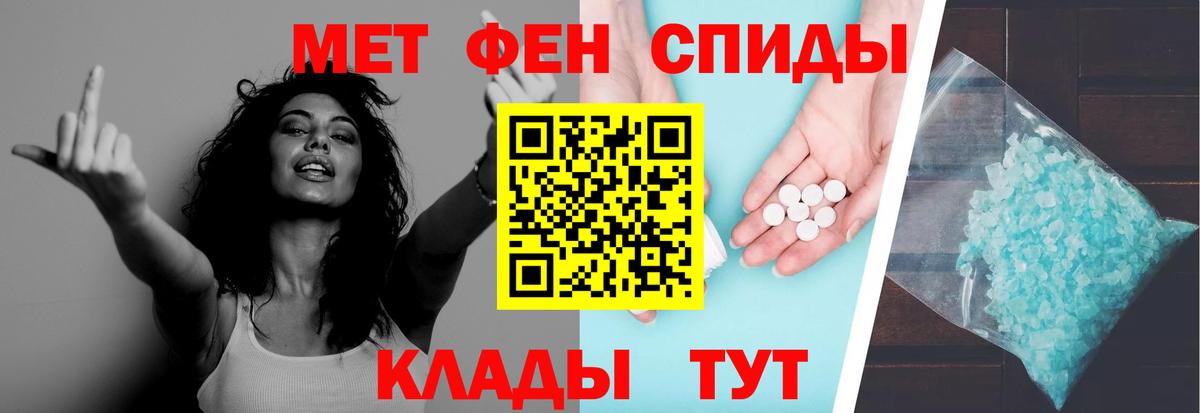 Метамфетамин  Метамфетамин витя  Вход с VPN  Ачинск 